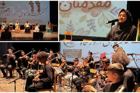 یازدهمین کنسرت آموزشگاه مهرآوا در الیگودرز به روی صحنه رفت