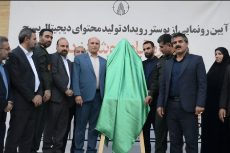 پوستر «خرم‌‌آباد هوشمند» رونمایی شد