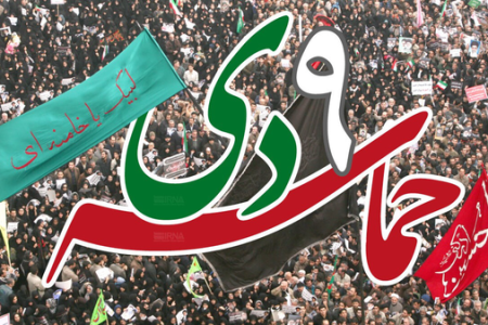 یوالله ۹دی؛روز بصیرت و تجلی انسجام ملی