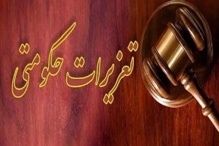 راه اندازی شعبه ویژه رسیدگی به پرونده‌های احتکار کالا در لرستان