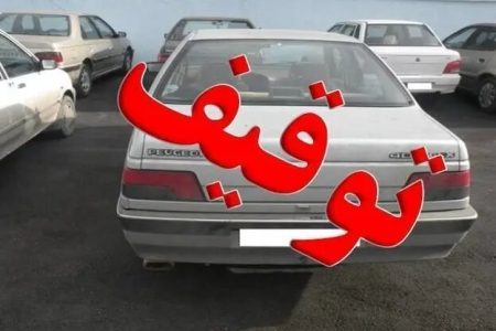 توقیف ۲۴ دستگاه خودرو و موتورسیکلت متخلف در خرم‌آباد