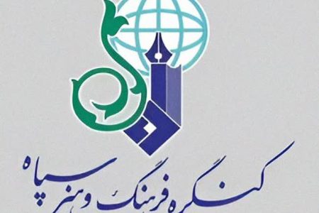 درخشش هنرمندان لرستانی در چهارمین کنگره فرهنگ و هنر سپاه