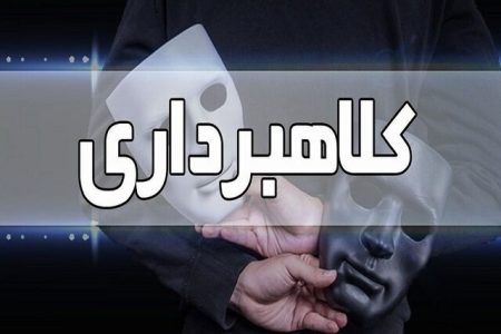دستگیری کلاهبردار عابربانک‌های خرم‌آباد