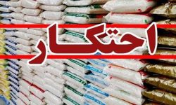 کشف ۳۱ تن برنج و روغن احتکار شده در بروجرد