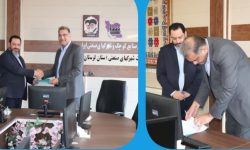 انعقاد تفاهم‌نامه همکاری بین شرکت شهرک‌های صنعتی و بیمه دی لرستان