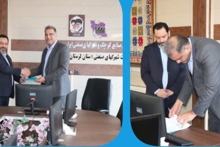 انعقاد تفاهم‌نامه همکاری بین شرکت شهرک‌های صنعتی و بیمه دی لرستان