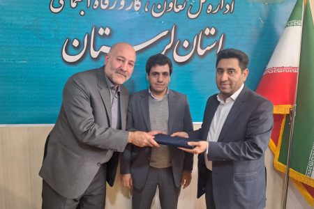 سرپرست حراست اداره کل کار لرستان منصوب شد