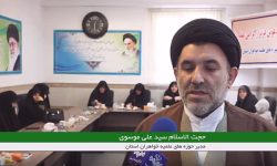تحصیل هزار و ۱۰۰ طلبه در ۱۴ مدرسه علمیه لرستان
