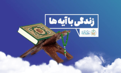 درخشش بروجرد در طرح احیای جلسات خانگی قرآن