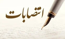 ۱۰ انتصاب جدید در ادارهکل میراثفرهنگی لرستان