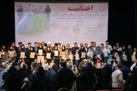 اختتامیه جشنواره مهدویت در خرم‌آباد