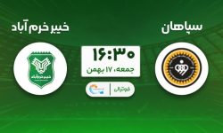 دیدار خیبر و سپاهان تا ساعاتی دیگر در اصفهان
