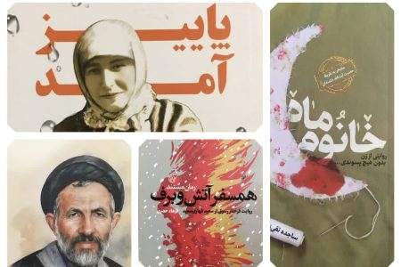 سلسله جلسات نقد و بررسی کتاب‌های پیشنهادی مقام معظم رهبری در لرستان