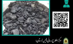 کشف ذغال چوب غیر مجاز در خرم آباد