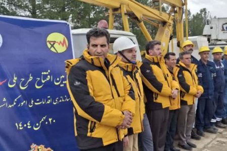 طرح ملی «سامان» در شبکه توزیع برق لرستان کلید خورد