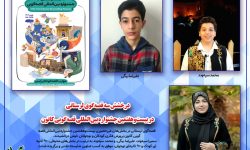 درخشش سه قصه‌گوی لرستانی در جشنواره بین‌المللی قصه‌گویی کانون