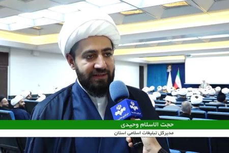 توانمندسازی امامان جماعت مساجد لرستان در قالب طرح «محراب»