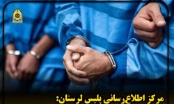 دستگیری۳ عامل حفاری غیرمجاز در چگنی