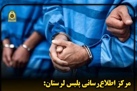 دستگیری۳ عامل حفاری غیرمجاز در چگنی