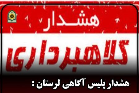 کلاهبرداری اینترنتی با شگرد گرفتن بیعانه
