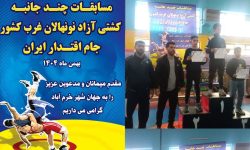 کسب دو نشان طلا نونهالان لرستان در کشتی آزاد جام اقتدار ایران
