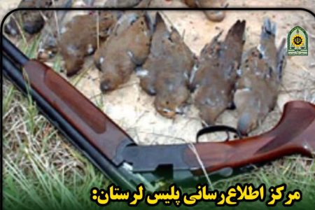 دستگیری شکارچی کبوتران وحشی در سلسله