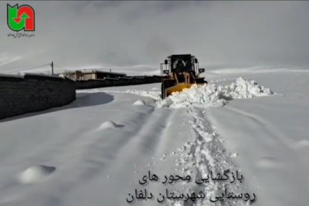 ویدیو| برفروبی محورهای روستایی دلفان