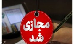 کلاس‌های علوم پزشکی لرستان تا پایان فروردین مجازی شد
