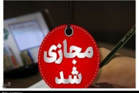 کلاس‌های علوم پزشکی لرستان تا پایان فروردین مجازی شد