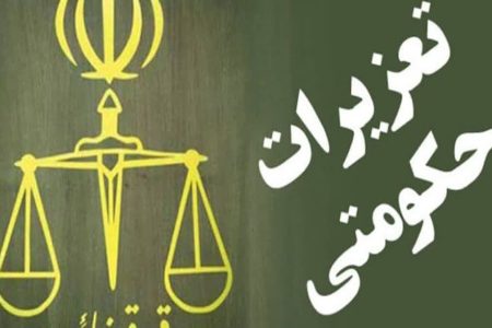 قاچاقچی سبوس گندم در لرستان ۷۶ میلیارد ریال جریمه شد