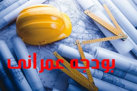 تخصیص ۷۰ درصد اعتبارات عمرانی در لرستان