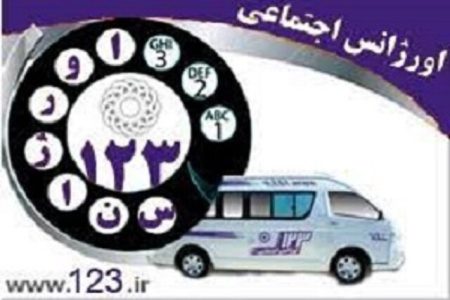 رکورد ارائه ۸۲۰۰ خدمت در اورژانس اجتماعی لرستان