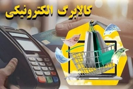 شارژ کالابرگ یک‌میلیون‌تومانی خانوارهای لرستانی پابرجا است