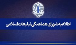 دعوت به استمرار حضور در میادین شهر‌های سراسر کشور