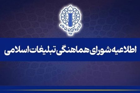 دعوت به استمرار حضور در میادین شهر‌های سراسر کشور