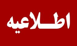 فعالیت مراکز ۲۴ ساعته و فوریت‌های پزشکی لرستان به روال عادی ادامه دارد