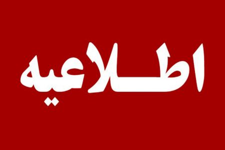 فعالیت مراکز ۲۴ ساعته و فوریت‌های پزشکی لرستان به روال عادی ادامه دارد