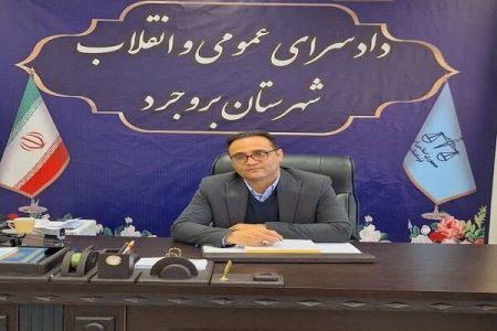هشدار دادستان بروجرد به سارقان و سوءاستفاده‌کنندگان از شرایط جنگ