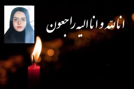 شهادت مادر باردار بروجردی جنایتی هولناک است