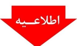 برنامه فعالیت واحدهای قضایی در لرستان اعلام شد