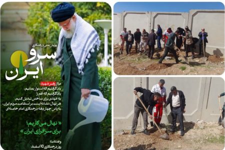 کاشت ۱۰۰۰ نهال به یاد امام شهید در لرستان