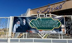 آسیب به ساختمان کتابخانه مرکزی خرمآباد در حمله هوایی دشمن
