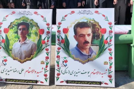 تشییع پیکر شهدای سازمان جهاد کشاورزی لرستان