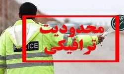 محدودیت‌های ترافیکی راهپیمایی روز قدس در خرم آباد