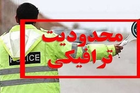 محدودیت‌های ترافیکی راهپیمایی روز قدس در خرم آباد