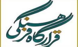 تشکیل «قرارگاه فرهنگی جنگ رمضان» در دانشگاه پیام‌نور لرستان