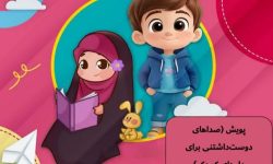 تداوم آموزش و امید در روزهای جنگ؛ابتکارات اداره تعلیم و تربیت کودک لرستان