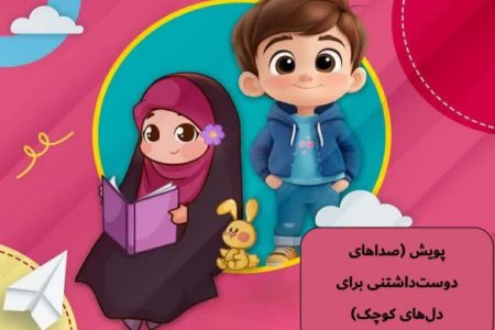 تداوم آموزش و امید در روزهای جنگ؛ابتکارات اداره تعلیم و تربیت کودک لرستان