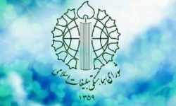 دعوت شورای هماهنگی تبلیغات برای تداوم حضور مردم در تجمعات خیابانی