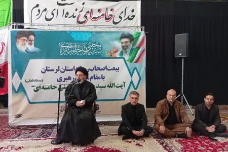 بیعت اصحاب رسانه لرستان با مقام معظم رهبری
